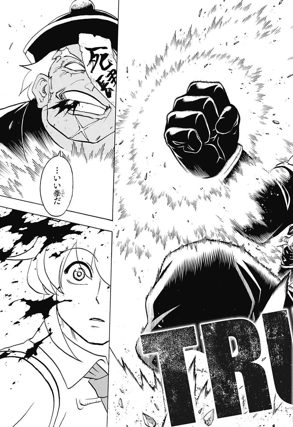 アンデッド＋アンラック 第58話 - 15