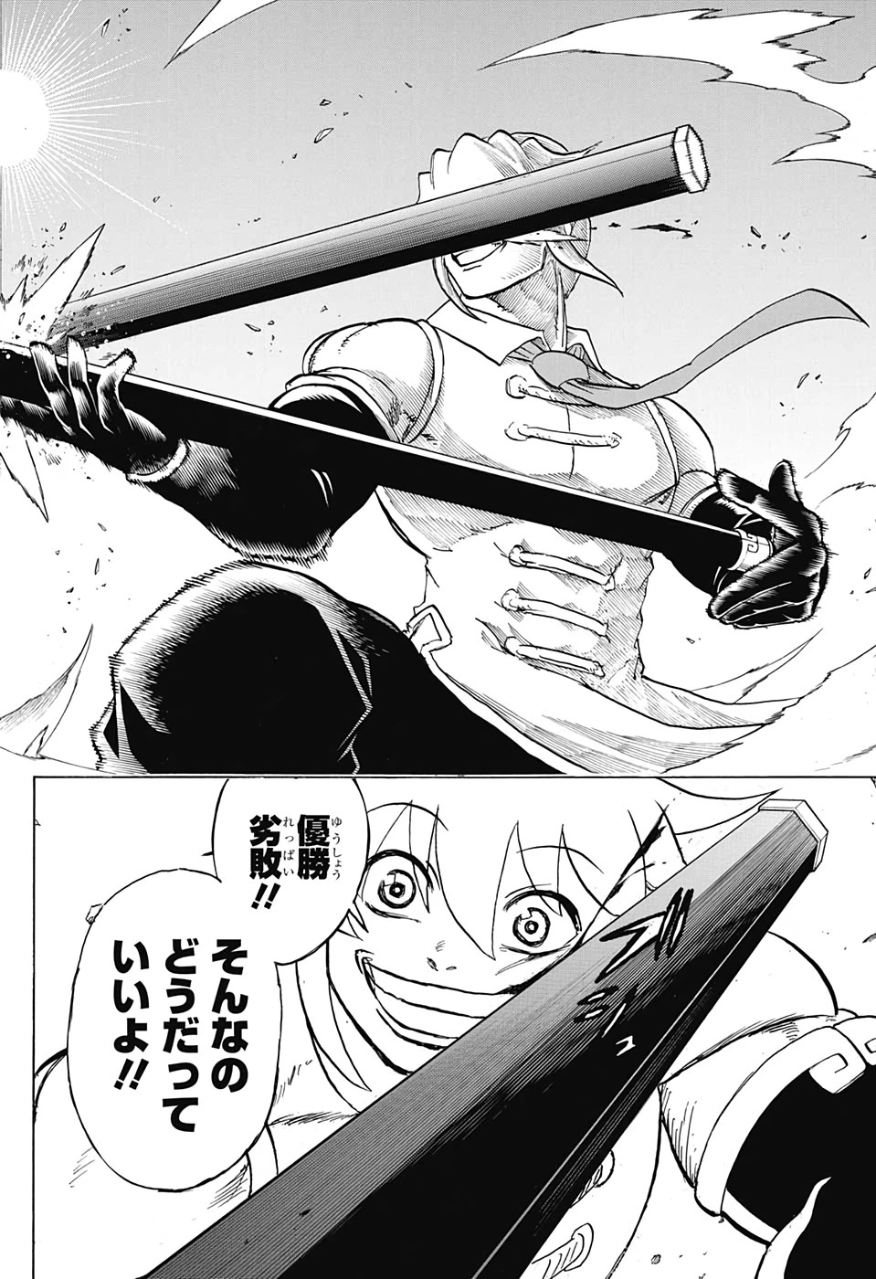 アンデッド＋アンラック 第58話 - 18