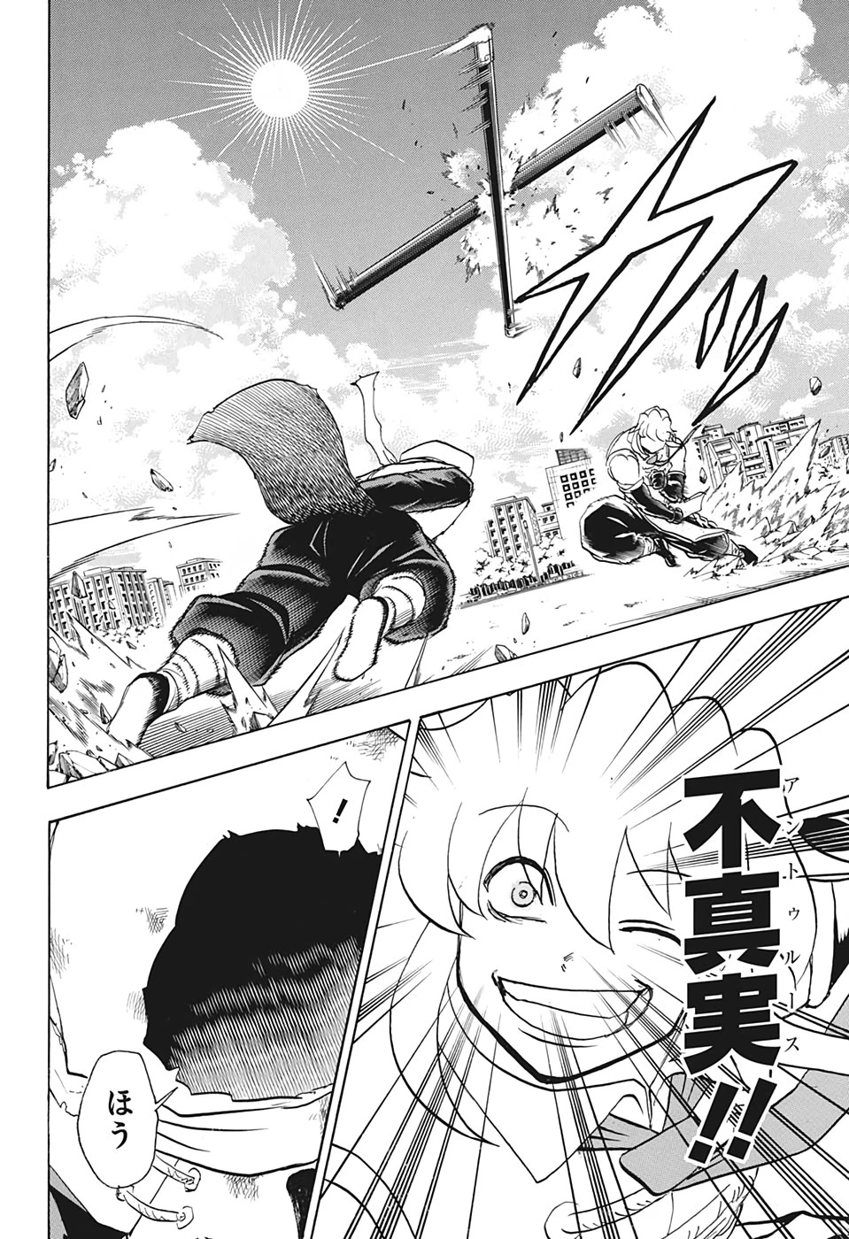 アンデッド＋アンラック 第59話 - 4