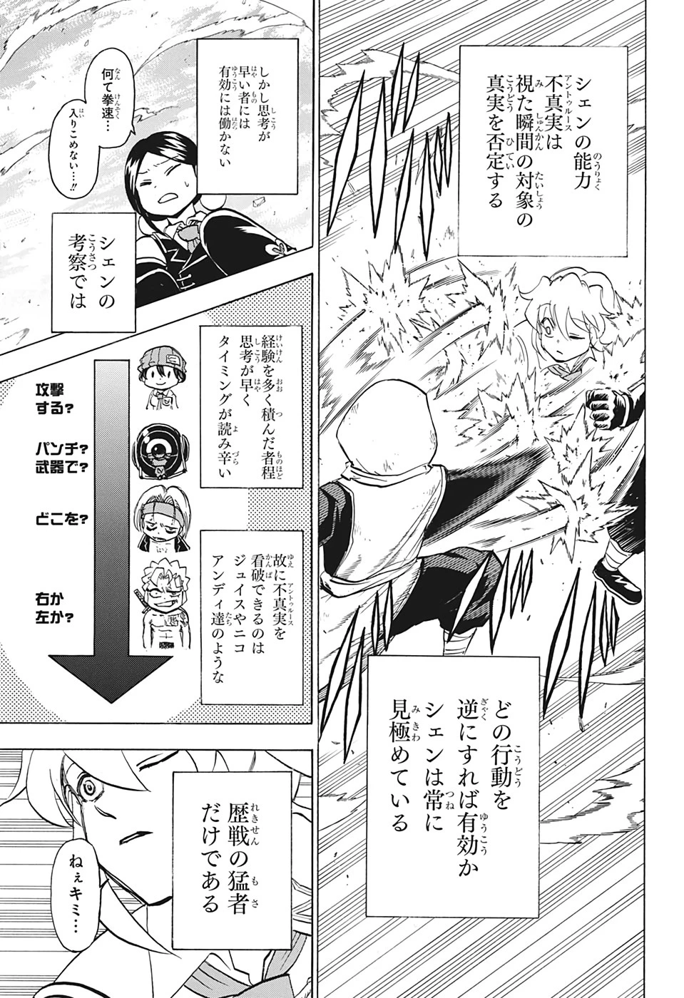 アンデッド＋アンラック 第59話 - 5