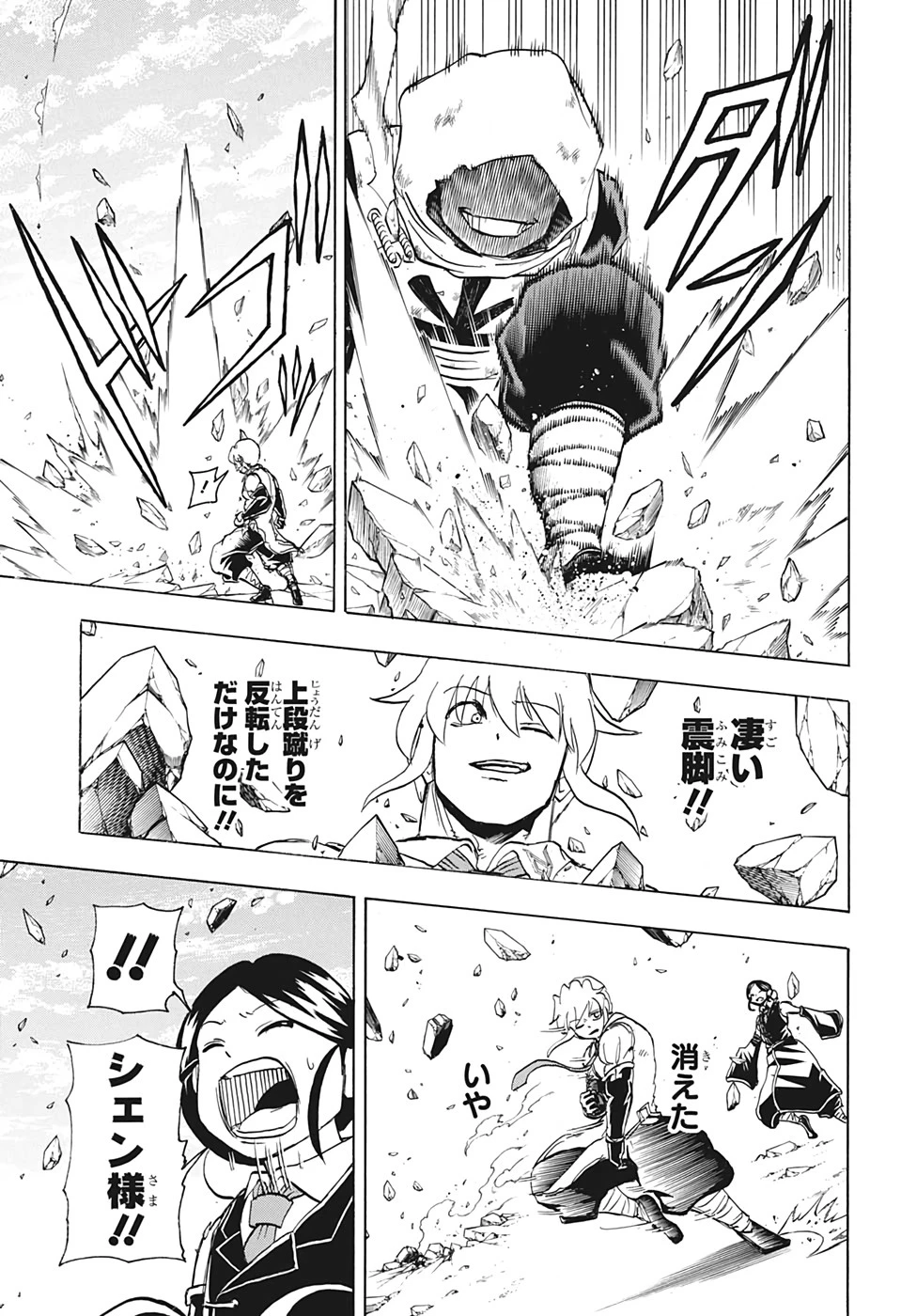 アンデッド＋アンラック 第59話 - 7