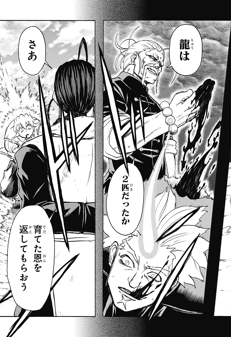 アンデッド＋アンラック 第59話 - 17