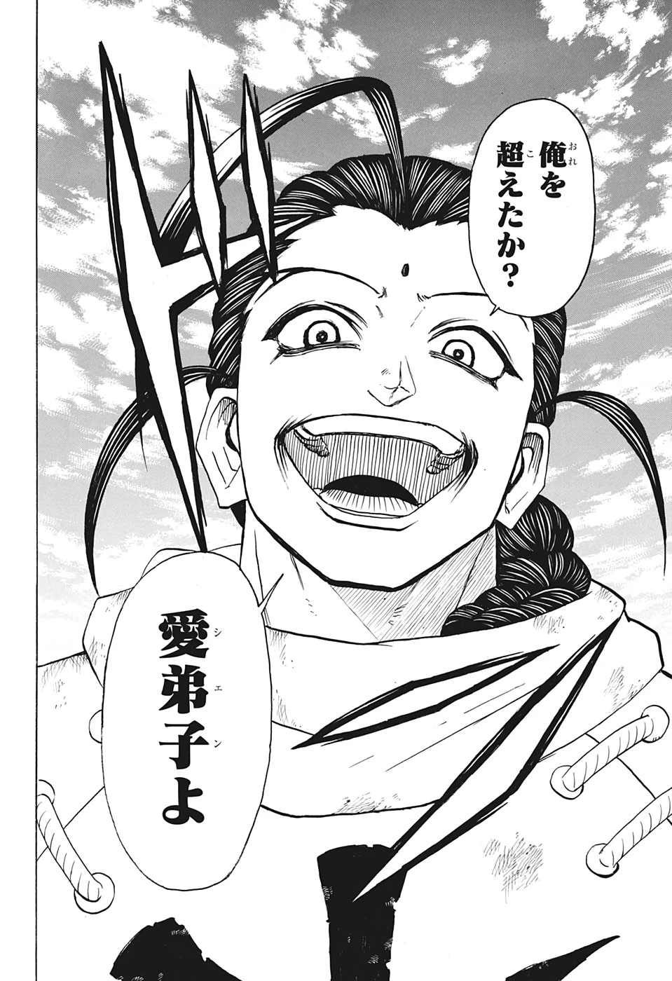 アンデッド＋アンラック 第59話 - 18