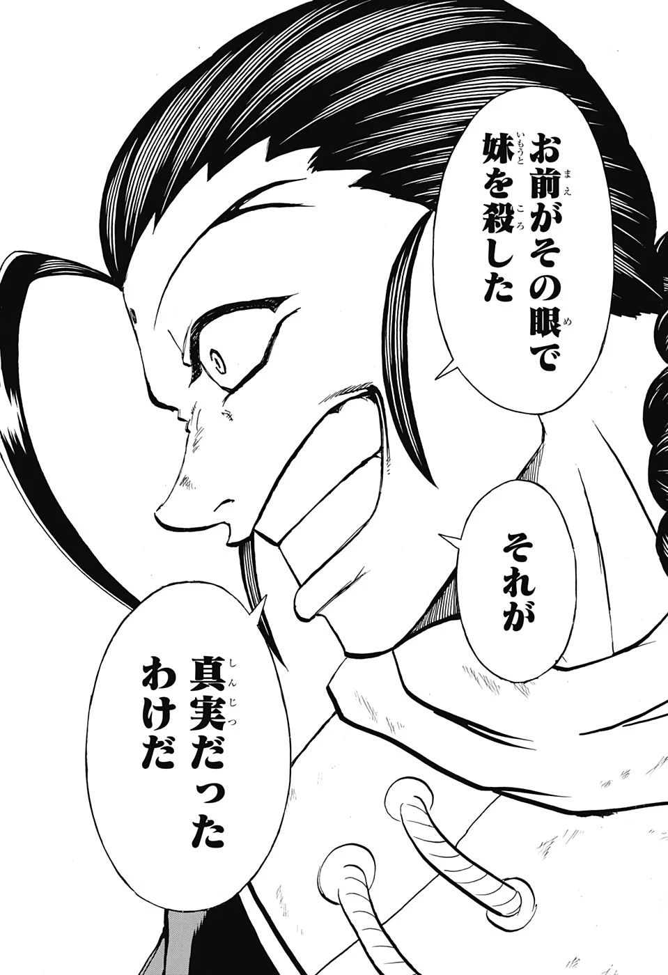 アンデッド＋アンラック 第60話 - 6