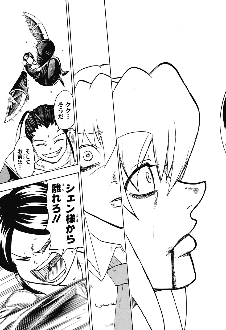 アンデッド＋アンラック 第60話 - 7