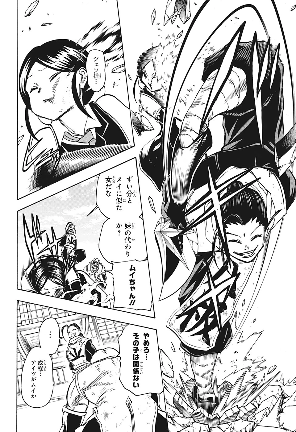 アンデッド＋アンラック 第60話 - 8