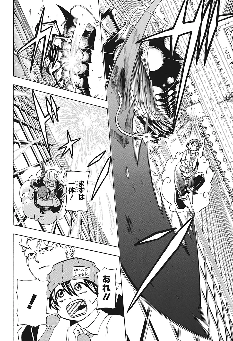 アンデッド＋アンラック 第60話 - 10