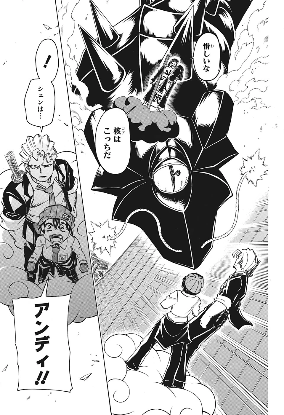 アンデッド＋アンラック 第60話 - 11