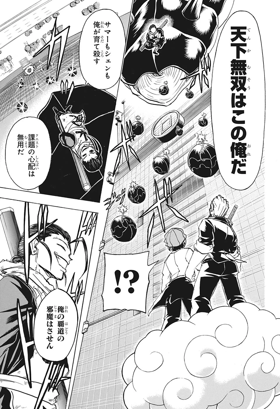 アンデッド＋アンラック 第60話 - 15