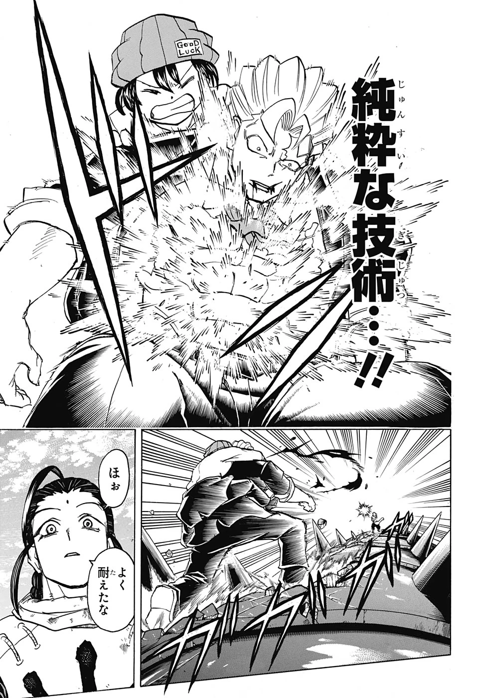 アンデッド＋アンラック 第61話 - 11