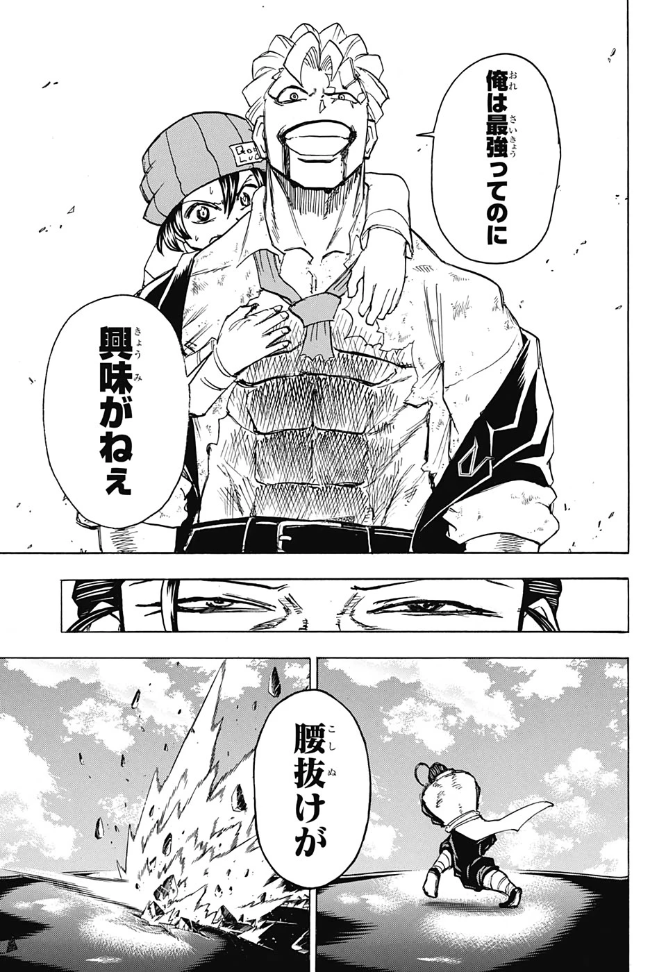 アンデッド＋アンラック 第61話 - 13