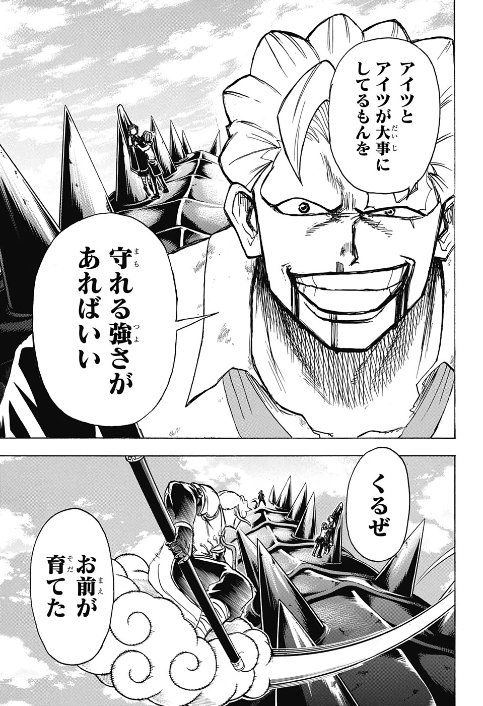 アンデッド＋アンラック 第61話 - 17