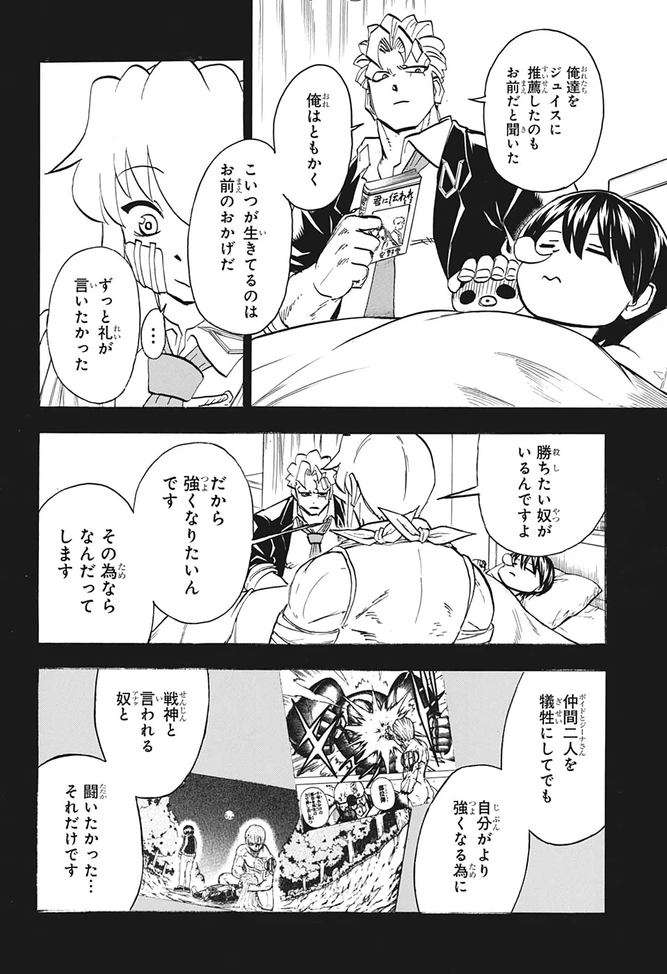 アンデッド＋アンラック 第62話 - 2