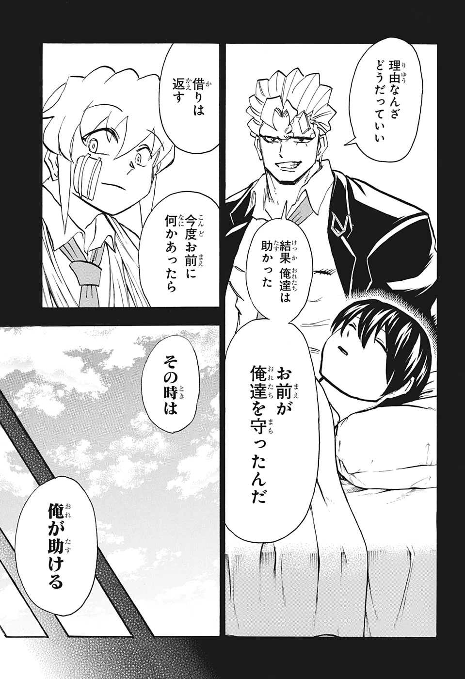 アンデッド＋アンラック 第62話 - 3