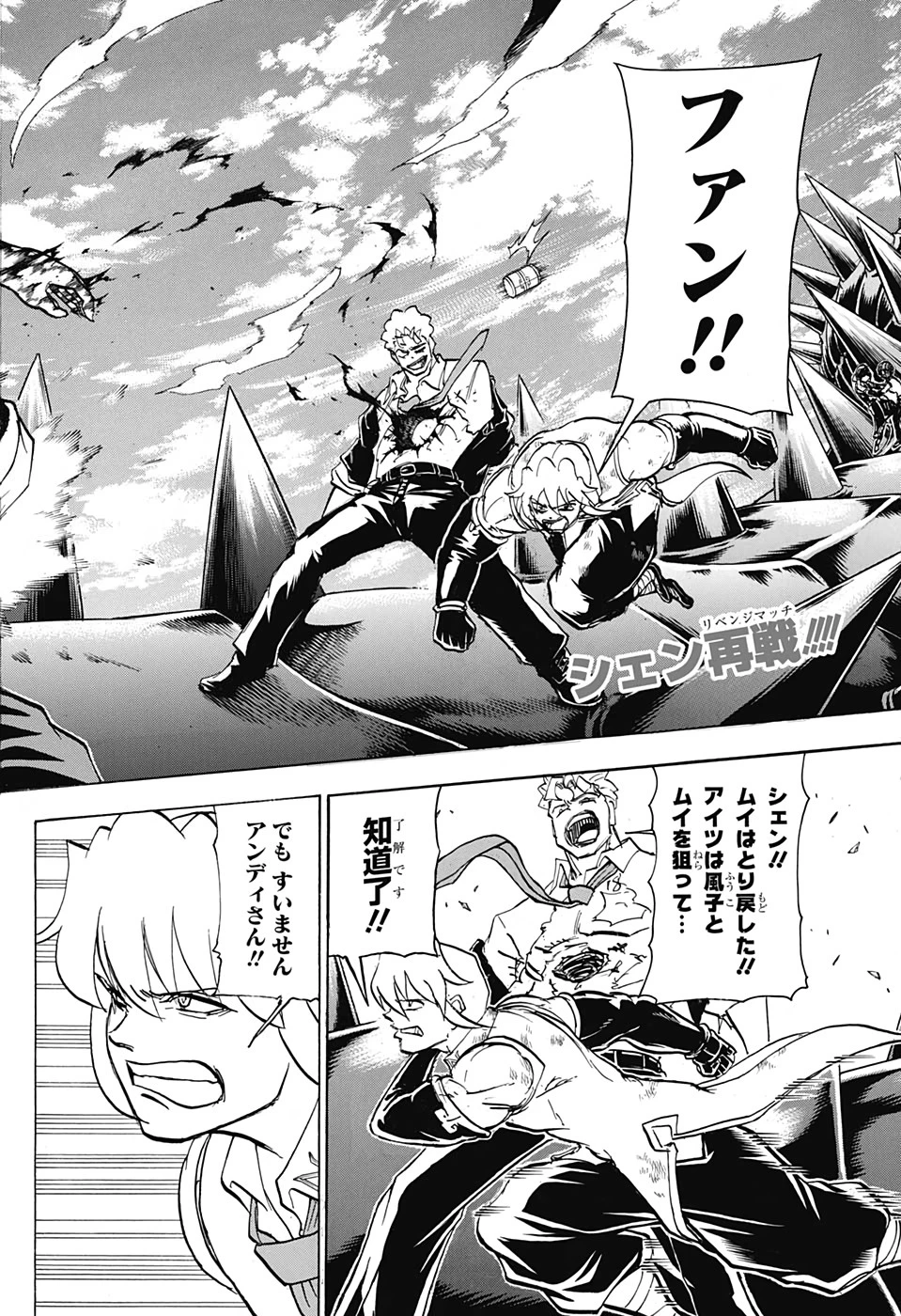 アンデッド＋アンラック 第62話 - 4