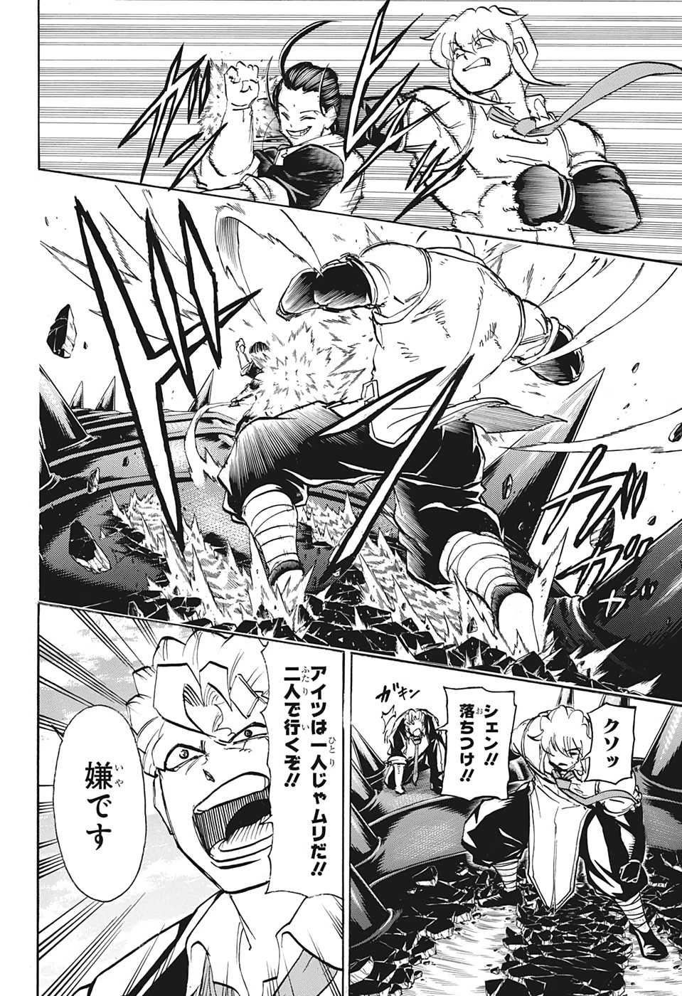 アンデッド＋アンラック 第62話 - 6