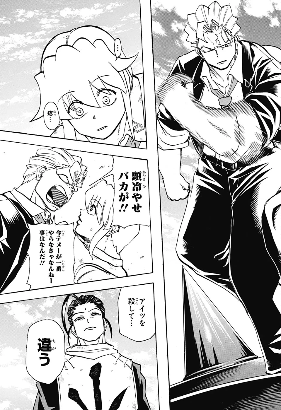 アンデッド＋アンラック 第62話 - 9