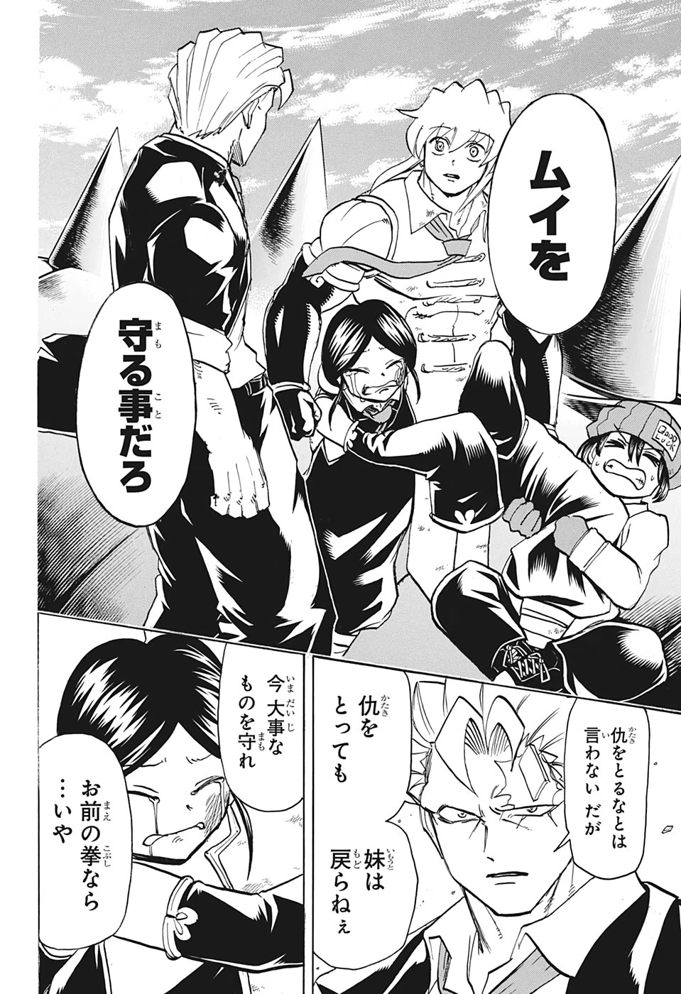 アンデッド＋アンラック 第62話 - 10