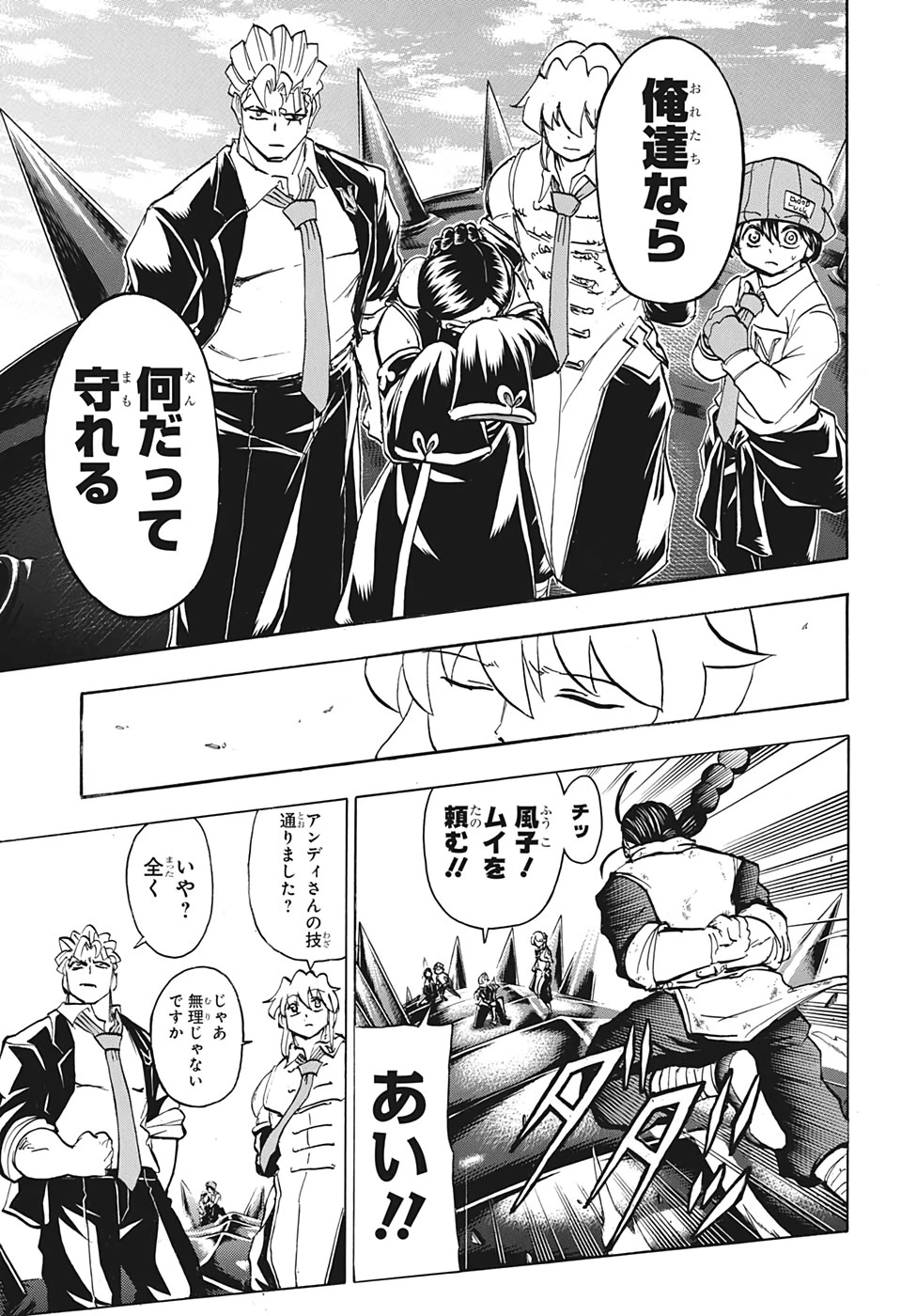 アンデッド＋アンラック 第62話 - 11