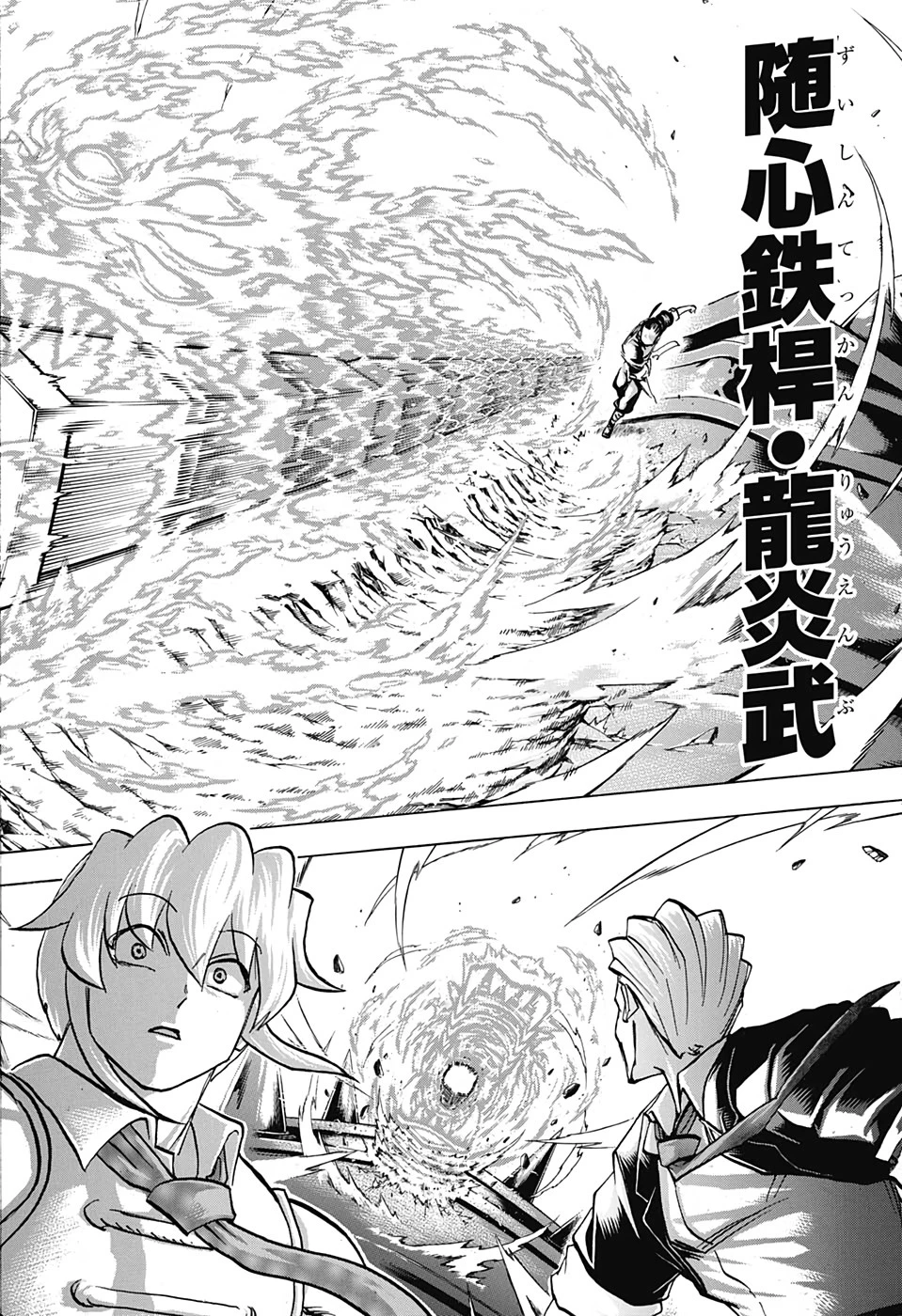 アンデッド＋アンラック 第62話 - 16