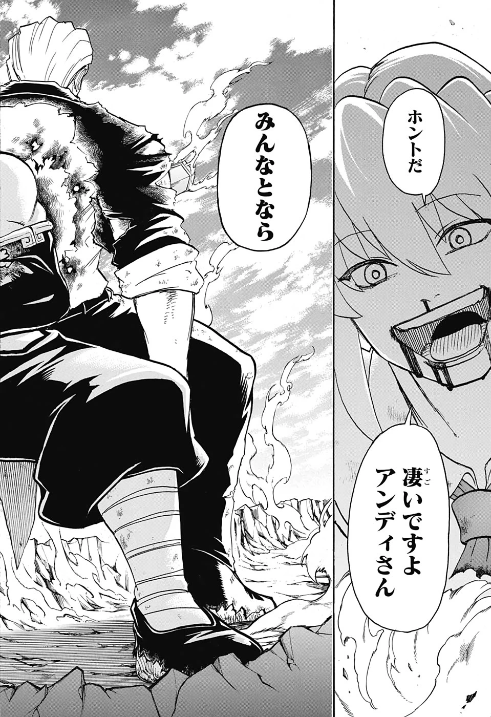 アンデッド＋アンラック 第62話 - 18