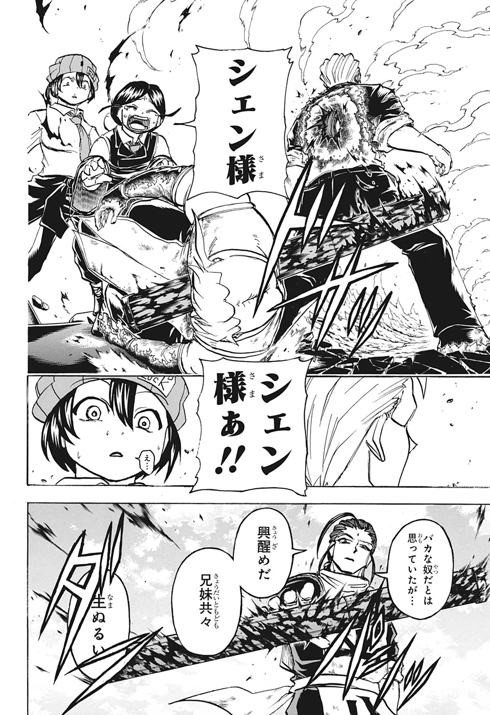 アンデッド＋アンラック 第63話 - 2