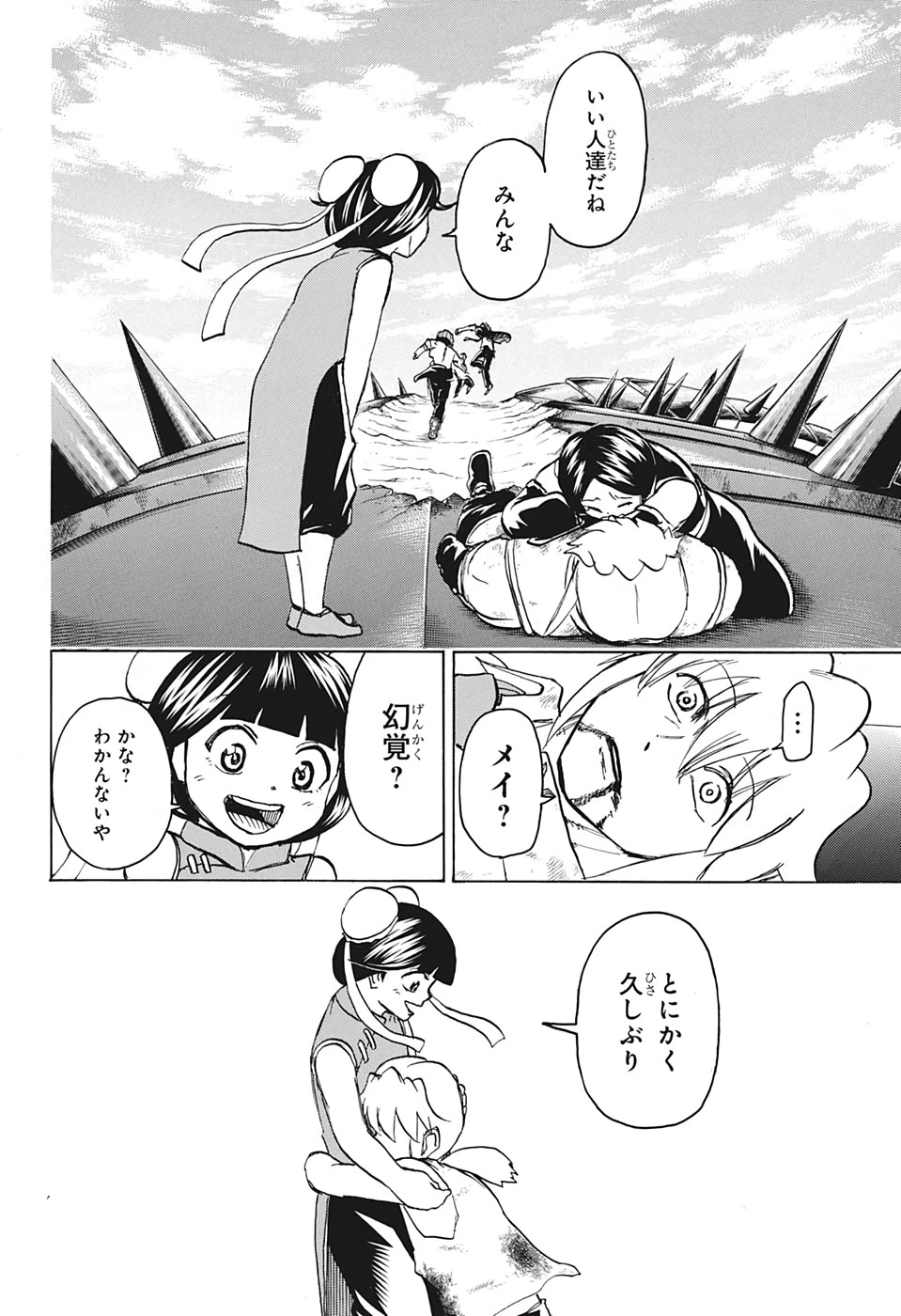 アンデッド＋アンラック 第63話 - 6