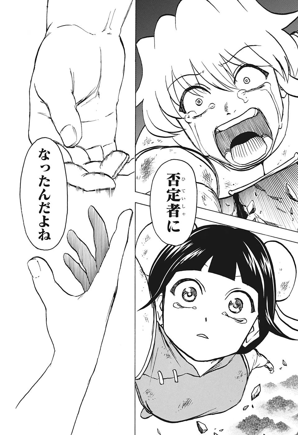 アンデッド＋アンラック 第63話 - 10