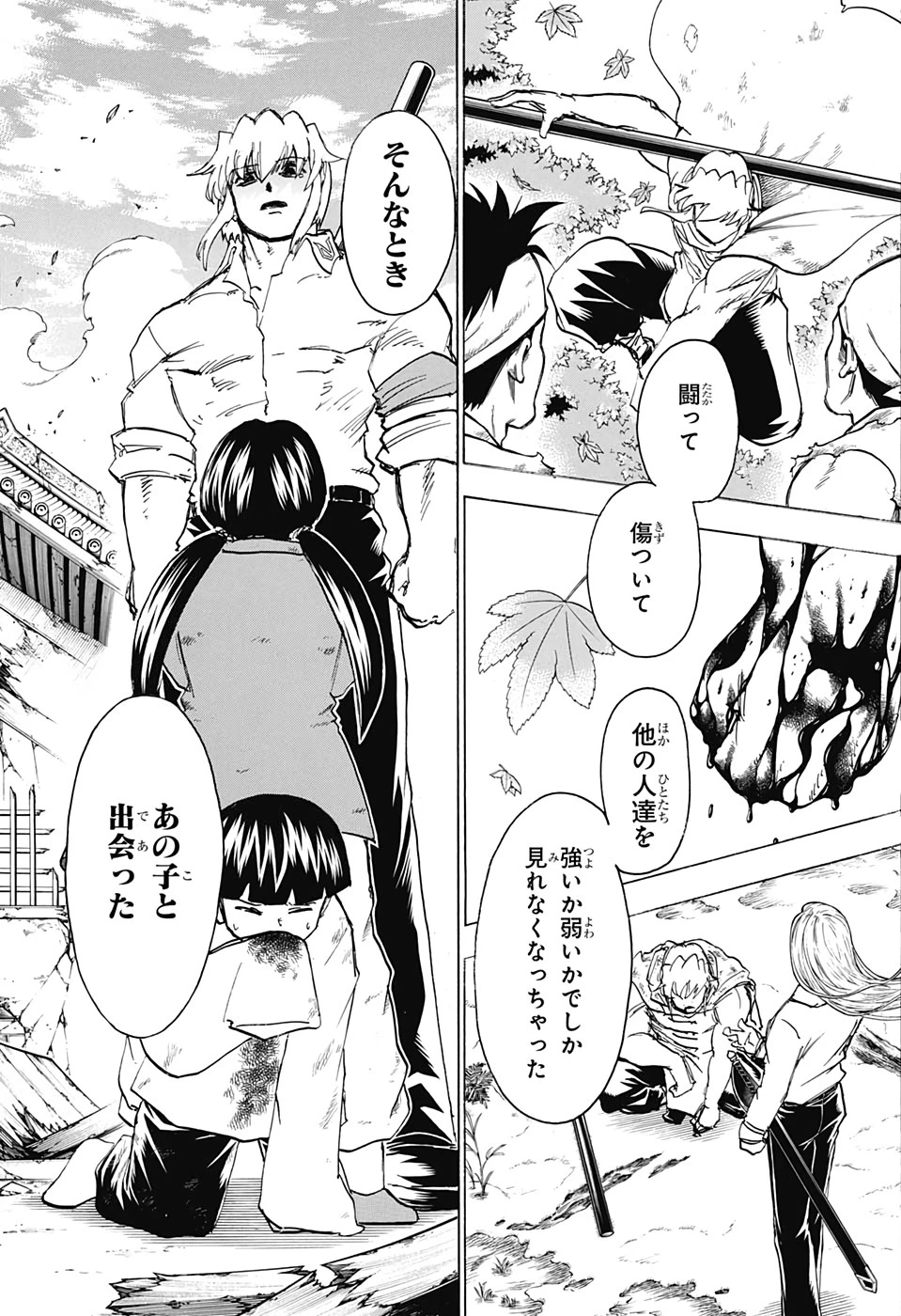 アンデッド＋アンラック 第63話 - 13