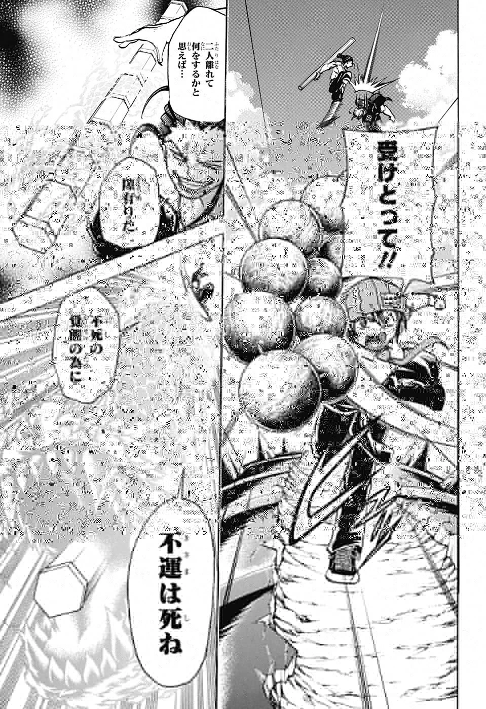 アンデッド＋アンラック 第64話 - 5