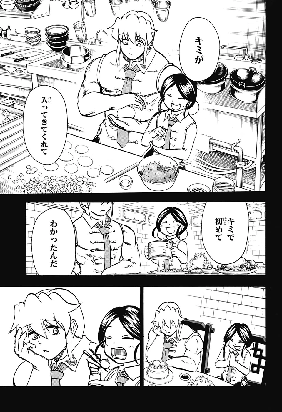 アンデッド＋アンラック 第64話 - 9