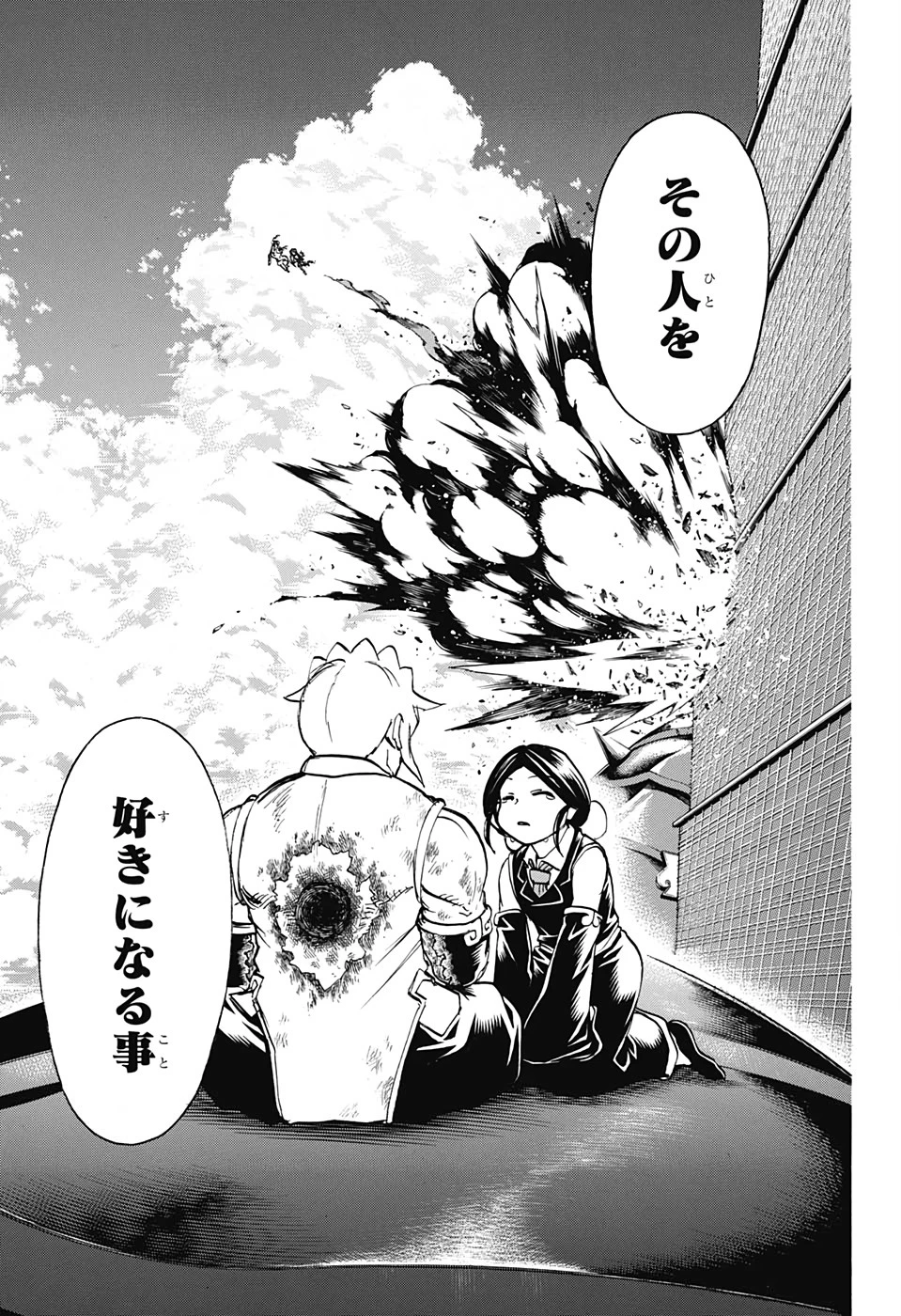 アンデッド＋アンラック 第64話 - 11