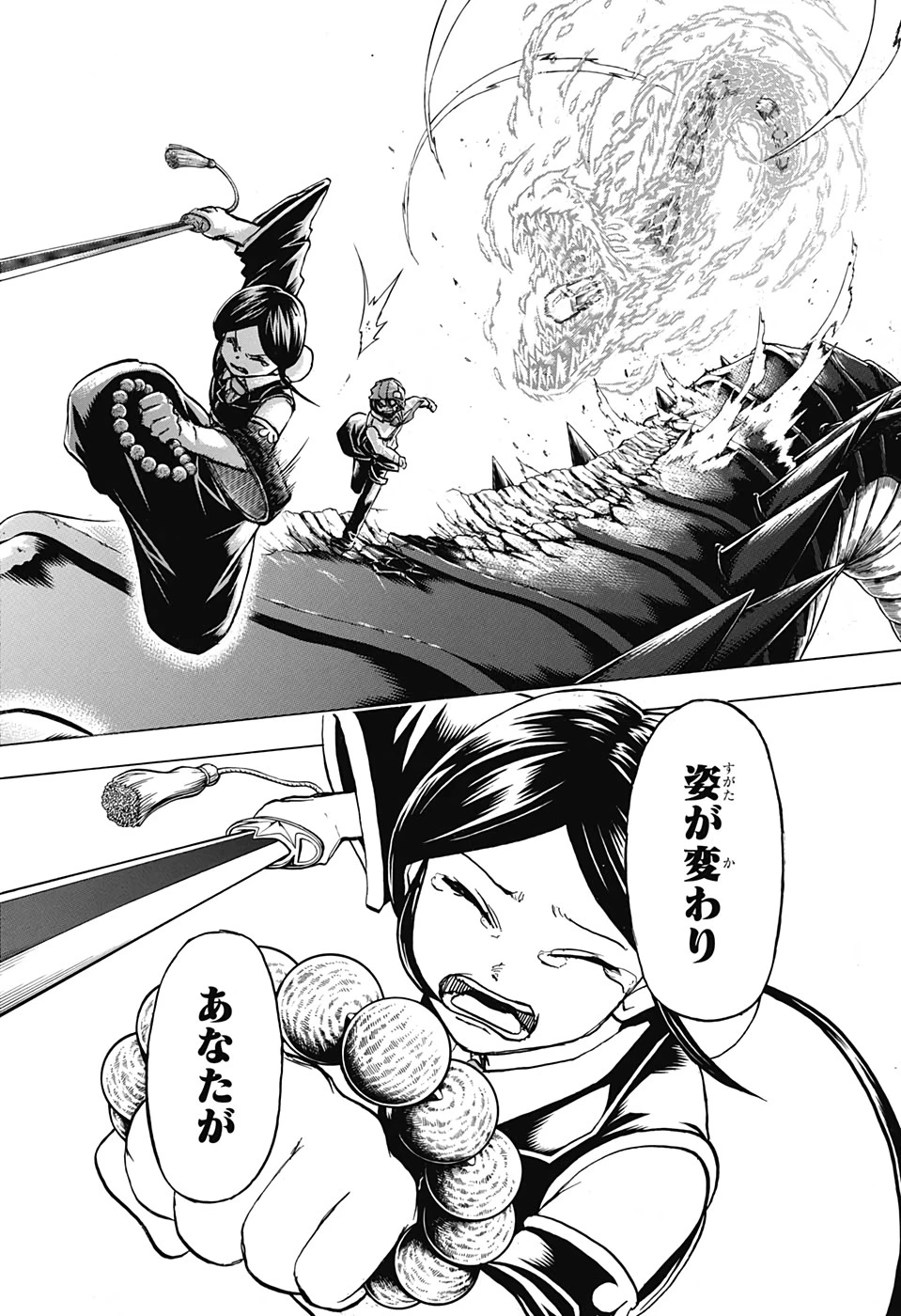 アンデッド＋アンラック 第64話 - 14