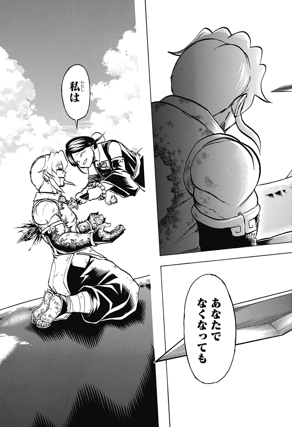 アンデッド＋アンラック 第64話 - 15