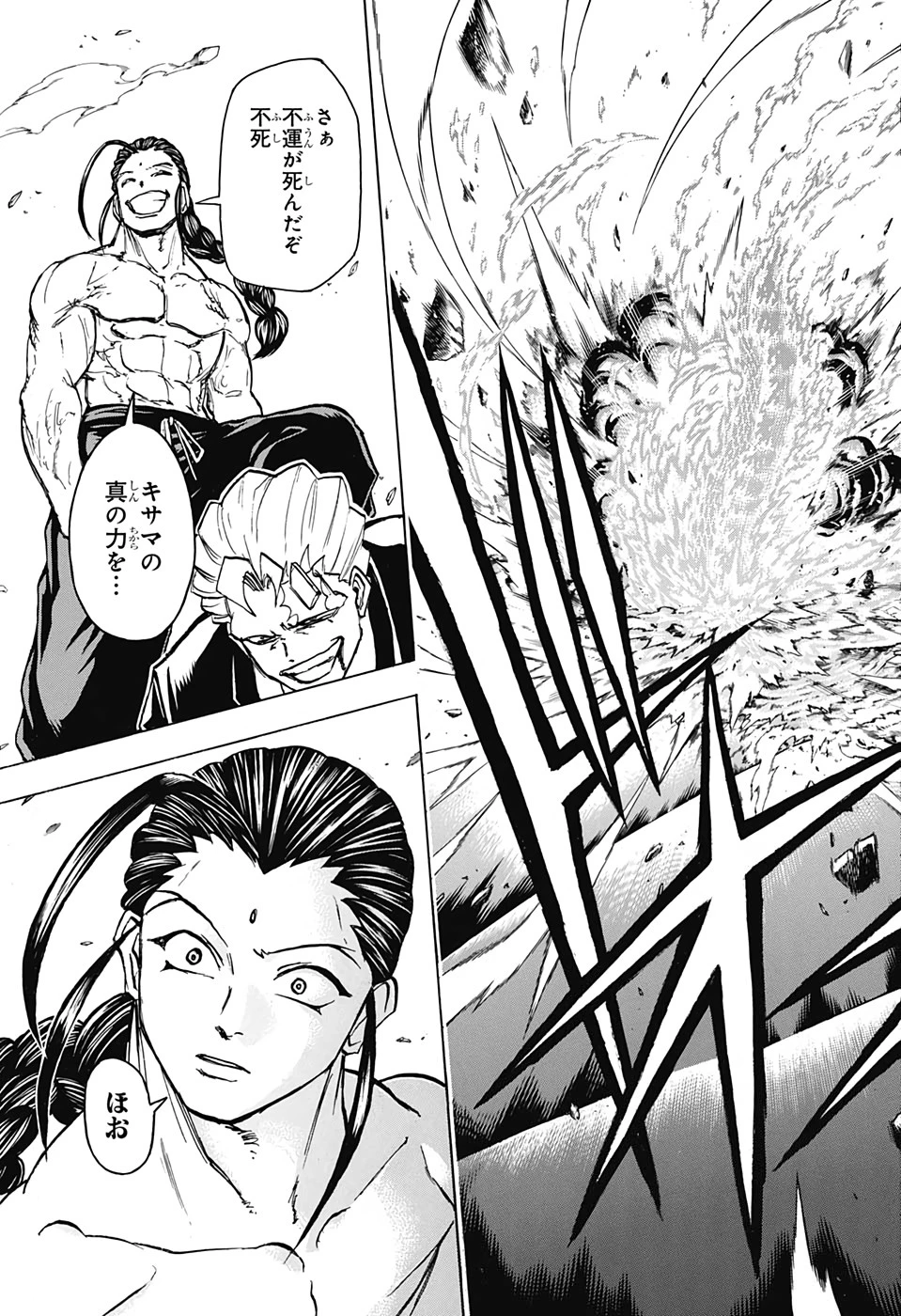 アンデッド＋アンラック 第64話 - 17