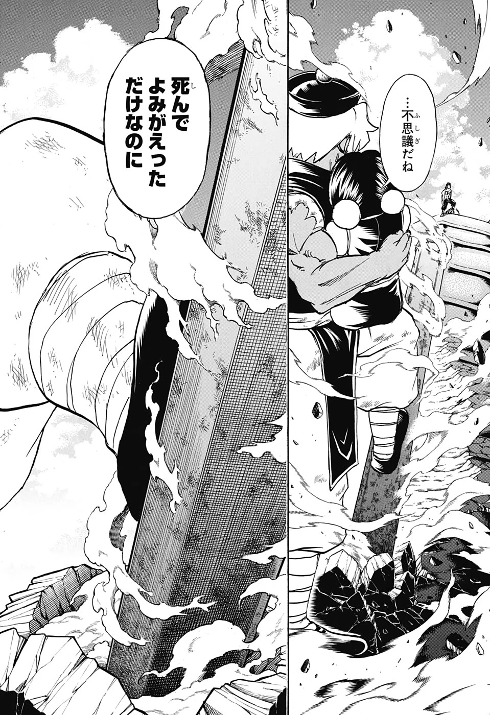 アンデッド＋アンラック 第64話 - 18