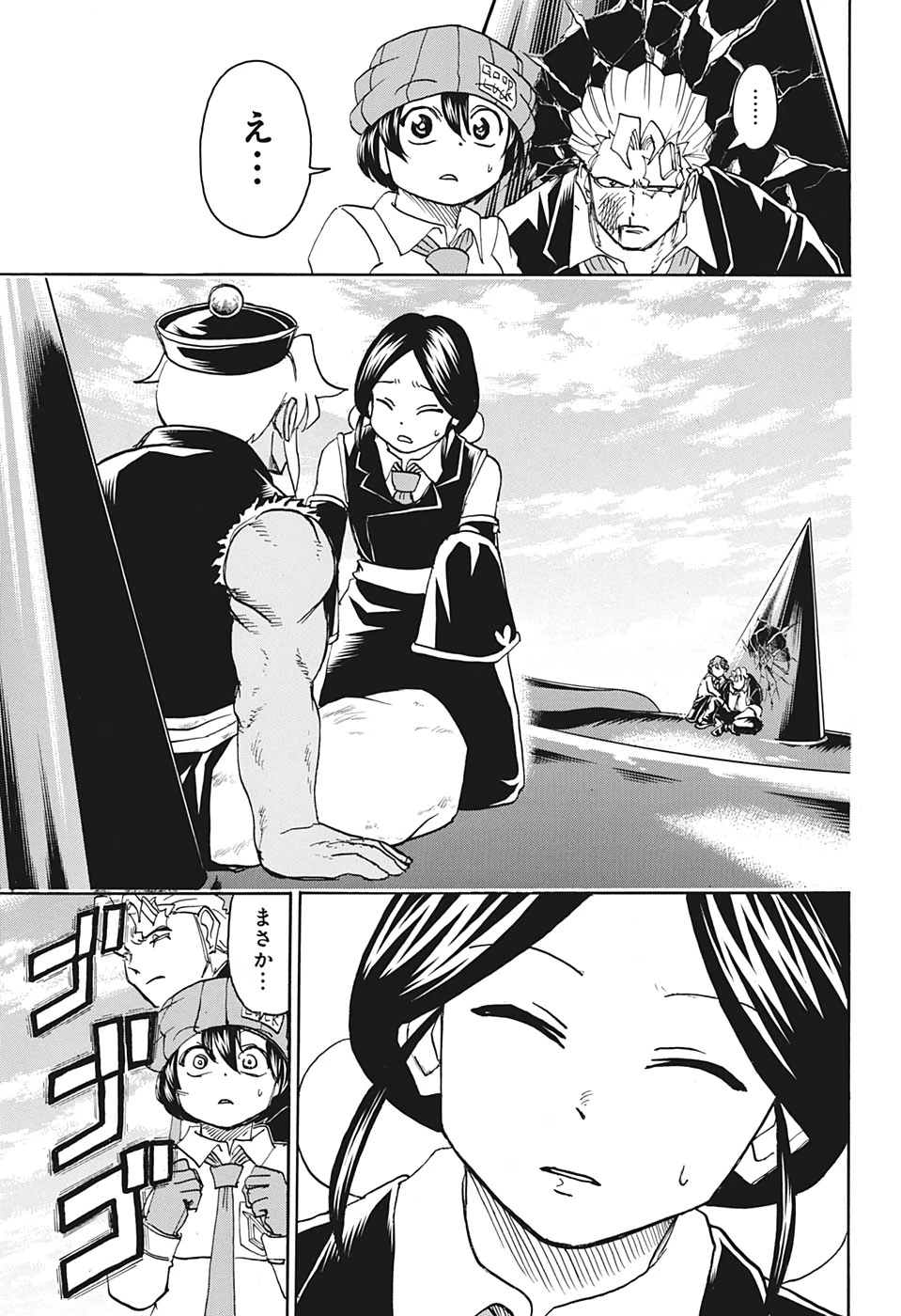 アンデッド＋アンラック 第65話 - 14