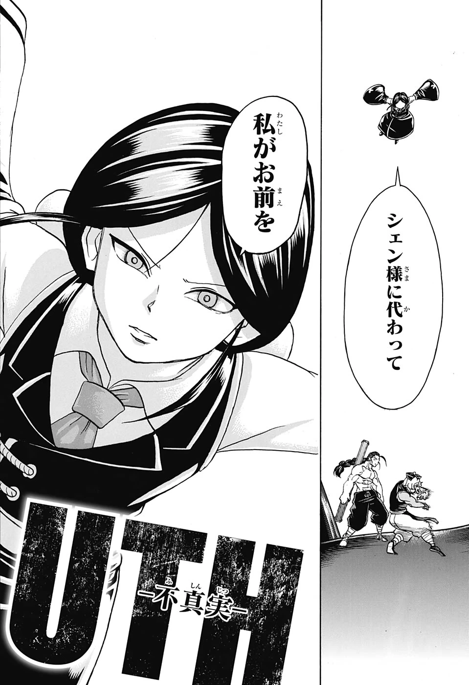 アンデッド＋アンラック 第65話 - 19