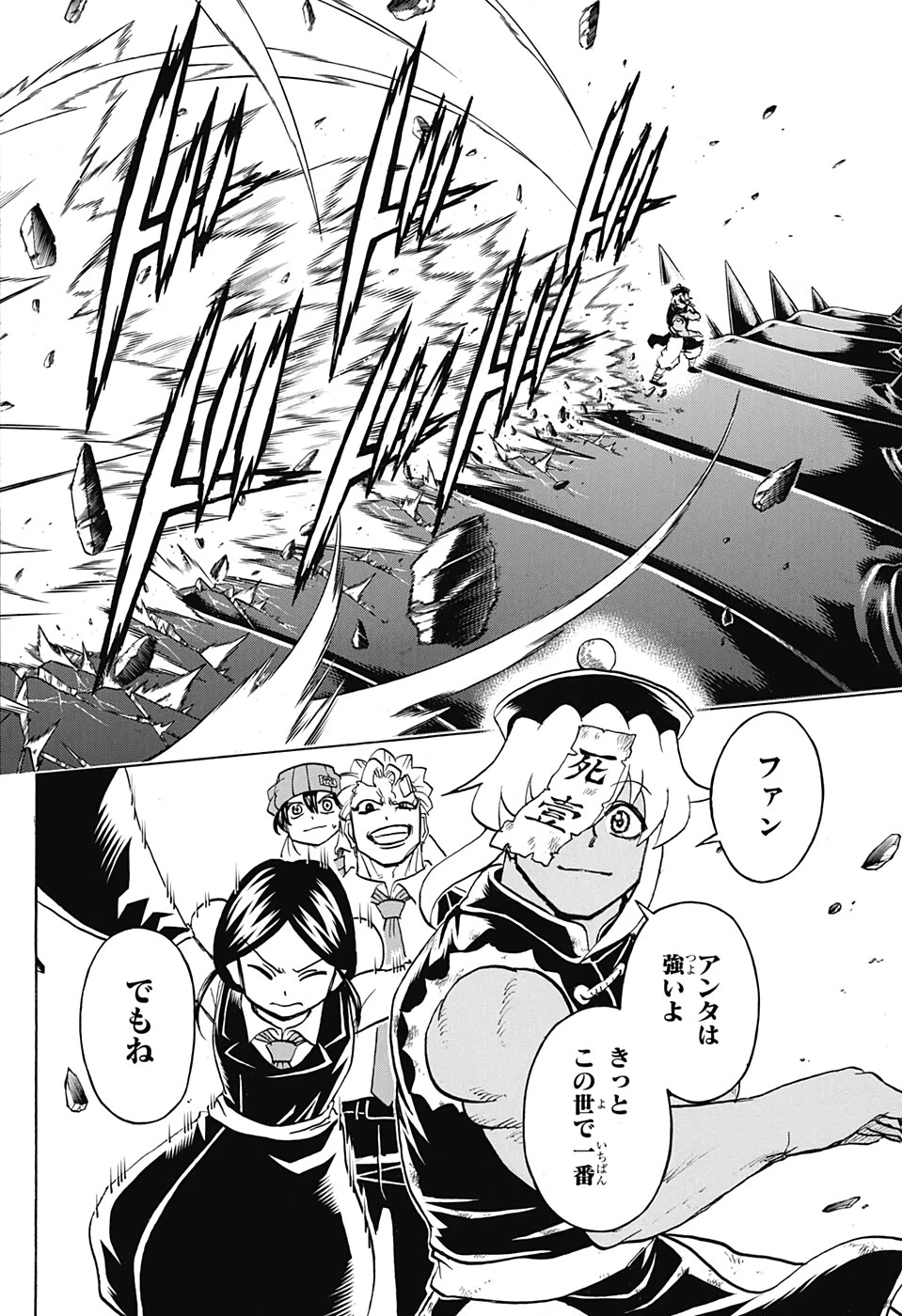 アンデッド＋アンラック 第65話 - 21