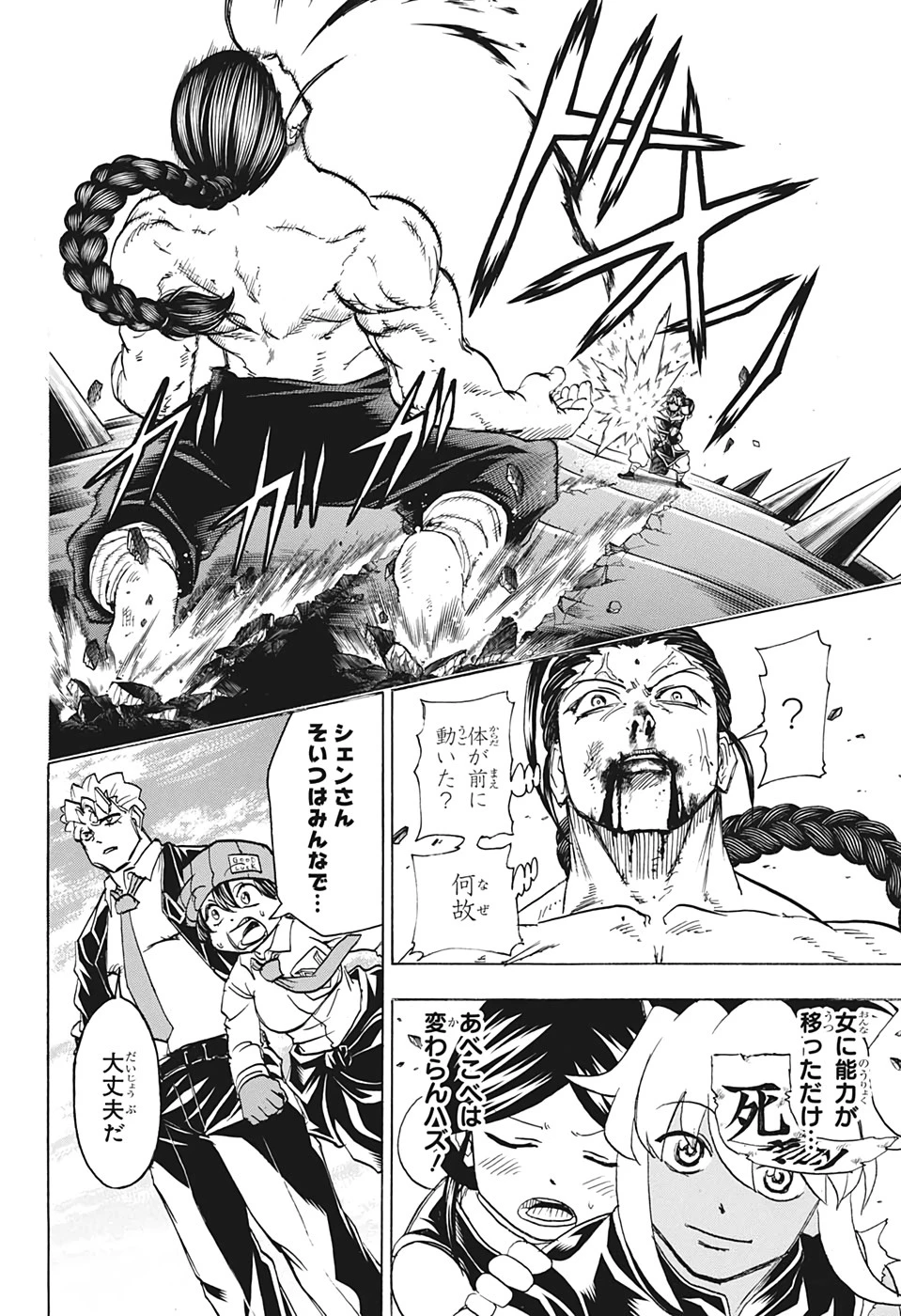 アンデッド＋アンラック 第66話 - 2