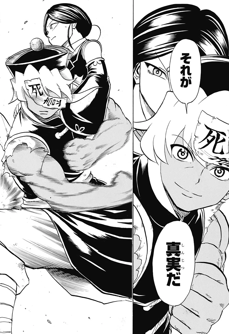 アンデッド＋アンラック 第66話 - 6