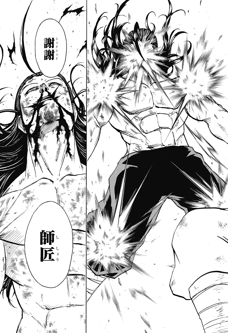 アンデッド＋アンラック 第66話 - 7