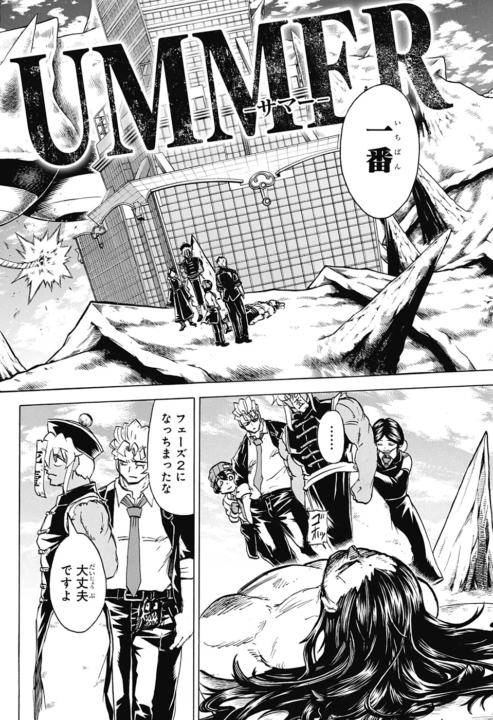 アンデッド＋アンラック 第66話 - 10