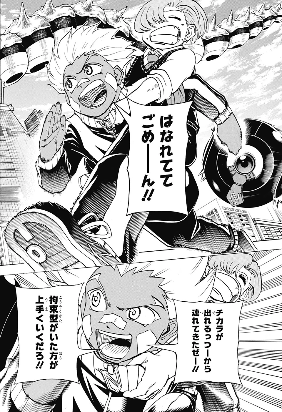 アンデッド＋アンラック 第66話 - 12