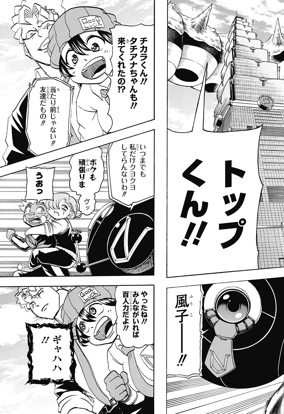 アンデッド＋アンラック 第66話 - 13