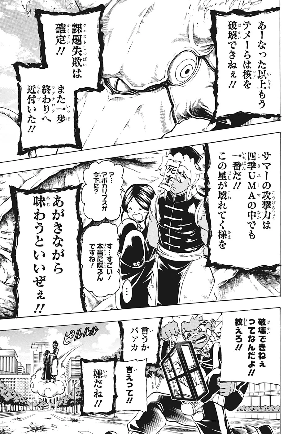 アンデッド＋アンラック 第66話 - 15