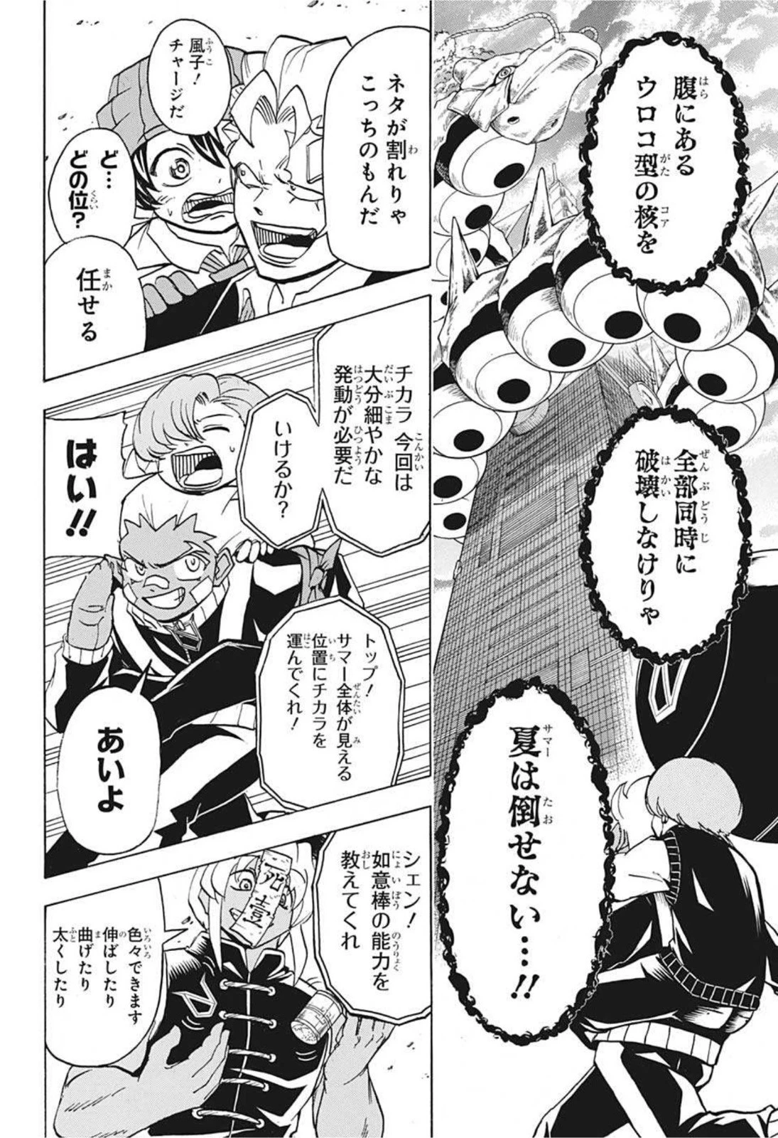 アンデッド＋アンラック 第67話 - 2