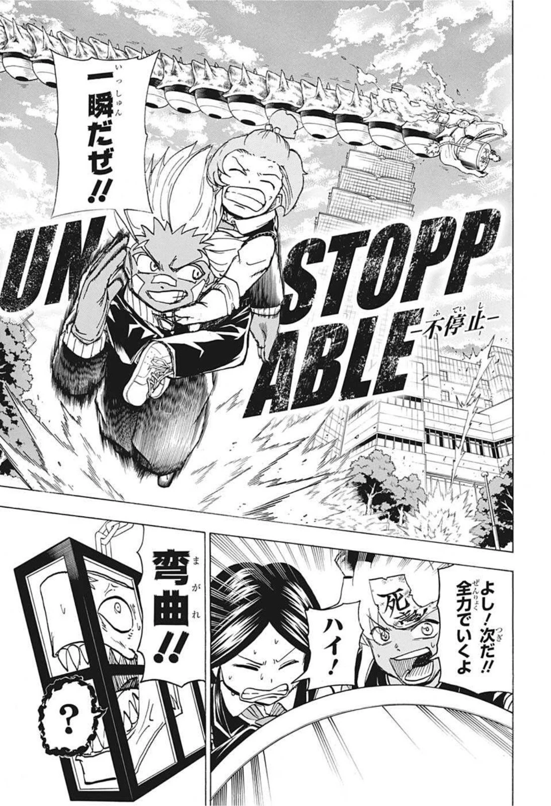 アンデッド＋アンラック 第67話 - 7