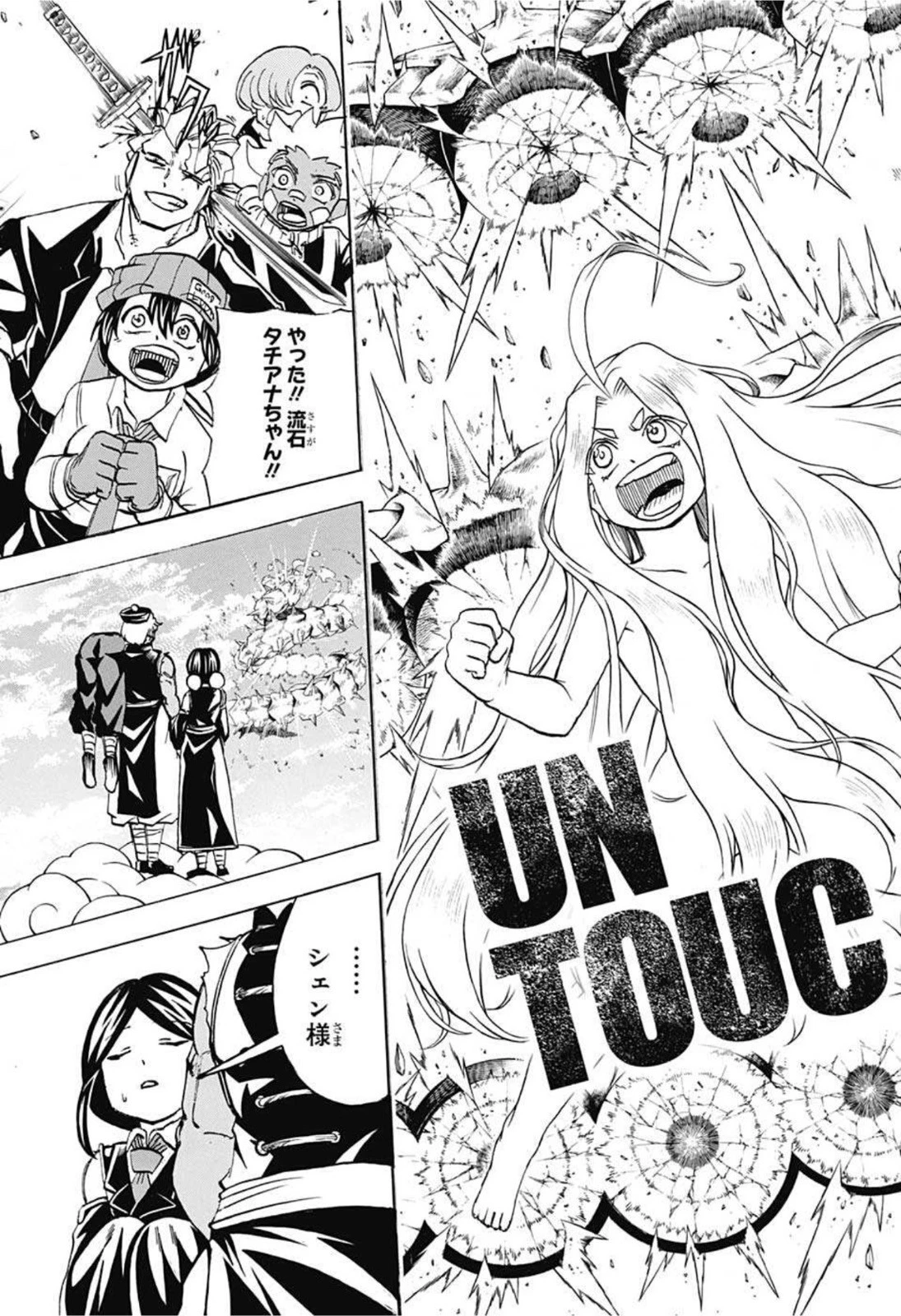 アンデッド＋アンラック 第67話 - 13