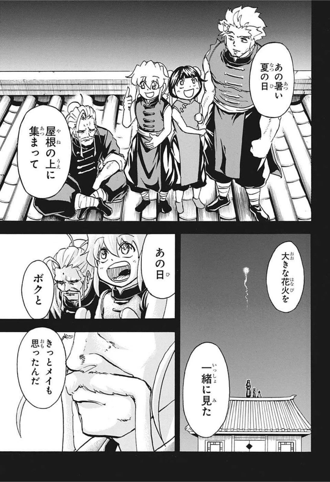 アンデッド＋アンラック 第67話 - 15